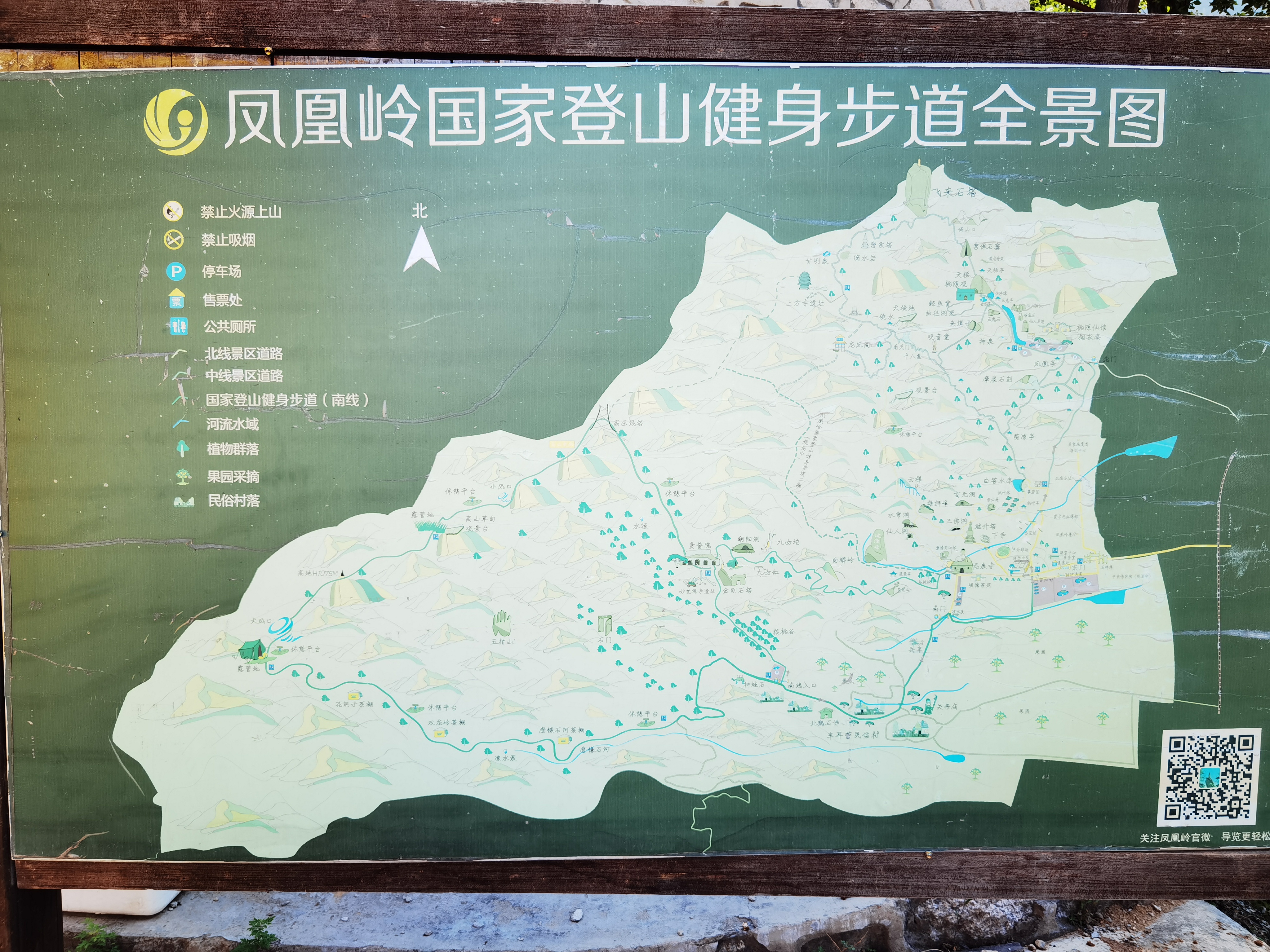 凤凰岭景区图