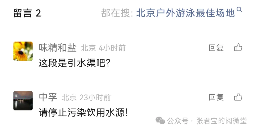 公众号留言
