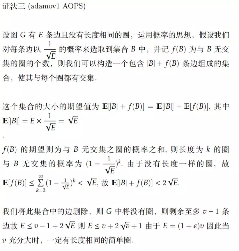 2019年罗马尼亚数学大师赛第三题概率解法-已翻译成中文